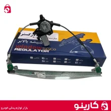 خرید و قیمت شیشه بالابر جلو راست پژو 405 سالار گستر کارینو فروشگاه لوازم یدکی خودرو