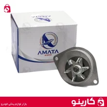 خرید و قیمت واتر پمپ پژو 405 اماتا صمد AMATA پخش لوازم یدکی خودرو کارینو تهران