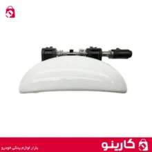 دستگیره درب بیرونی 207 سفید جلو راست بی نی سی