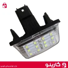 چراغ پلاک پژو 206 بسته 2 عدد
