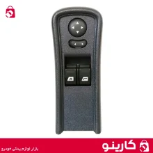 قیمت و خرید کلید شیشه بالابر جلو و تنظیم آینه رانا کروز crouse نمایندگی لوازم یدکی کروز اهواز کارینو